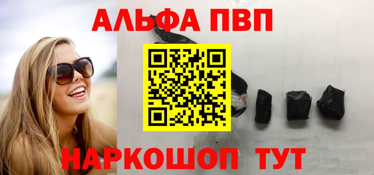 что такое   А ПВП СК КРИС  Alpha PVP  Вход с VPN  Кстово 