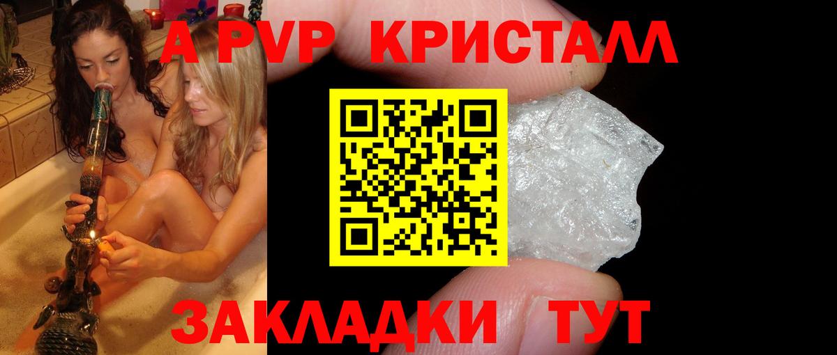 Alpha PVP VHQ Кстово