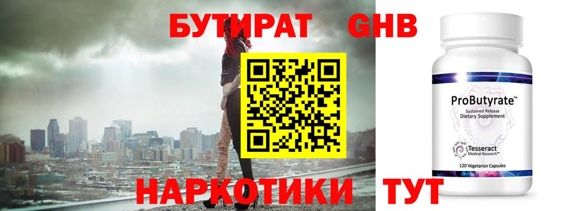 Кстово  Бутират вода  Вход с VPN 