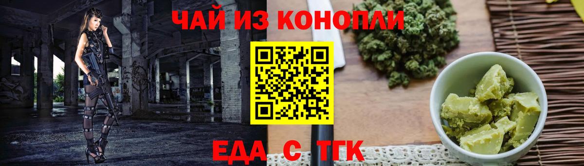 Кстово  Печенье с ТГК марихуана  Вход с VPN 