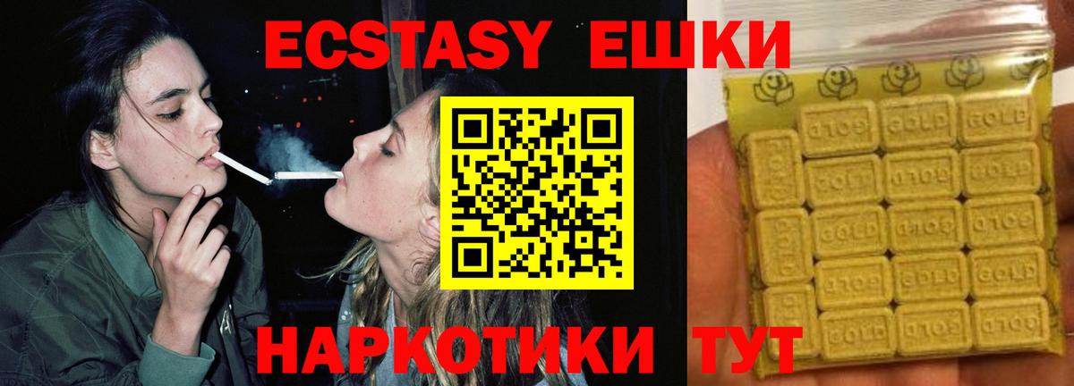 ЭКСТАЗИ  Экстази круглые  Кстово  Вход с VPN  ЭКСТАЗИ VHQ 
