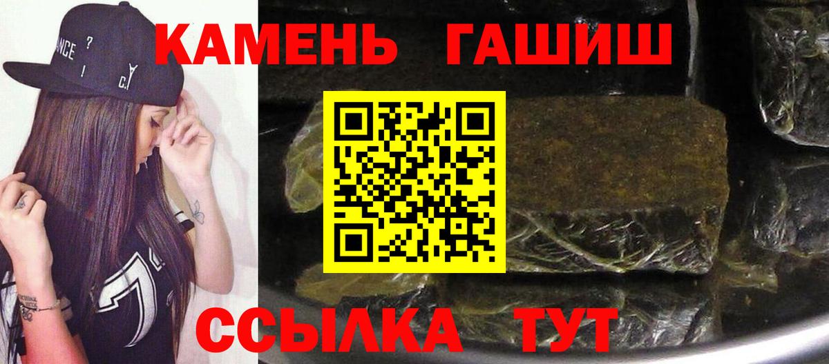 Гашиш убойный  ГАШ индика сатива  Кстово  Вход с VPN 