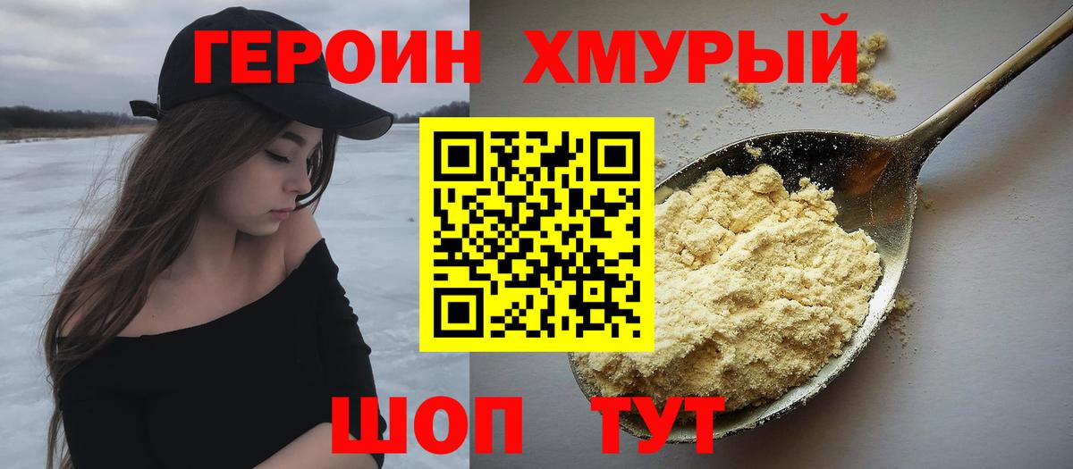 ГЕРОИН VHQ  Вход с VPN  Кстово 