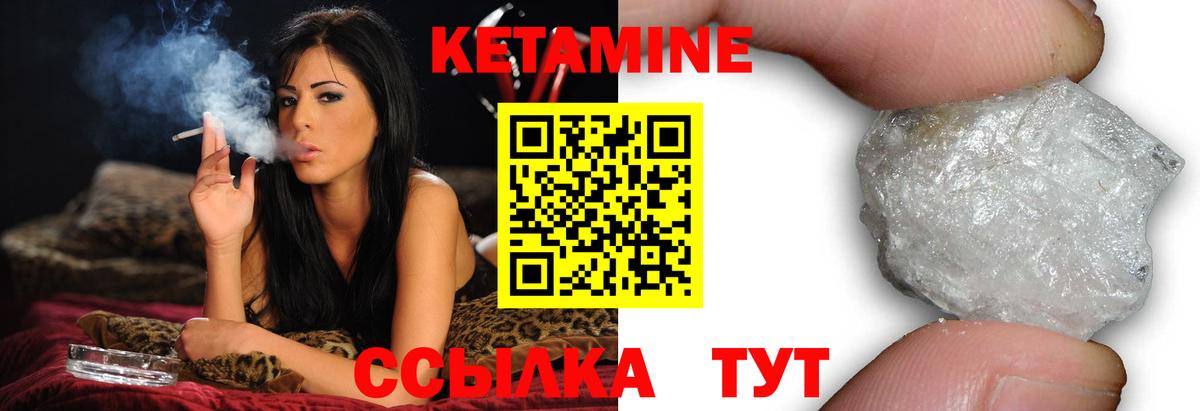 Кстово  КЕТАМИН VHQ  Вход с VPN  площадка состав  КЕТАМИН VHQ 