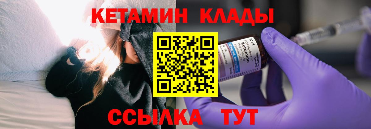 КЕТАМИН ketamine Кстово