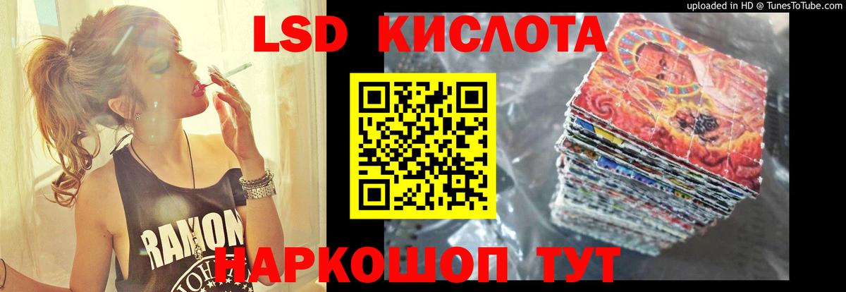 ЛСД экстази кислота Кстово