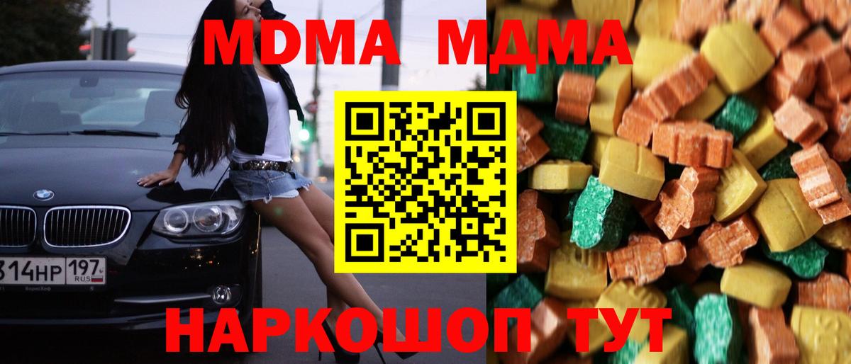 МДМА Molly  МДМА  Кстово  MDMA crystal  Вход с VPN 