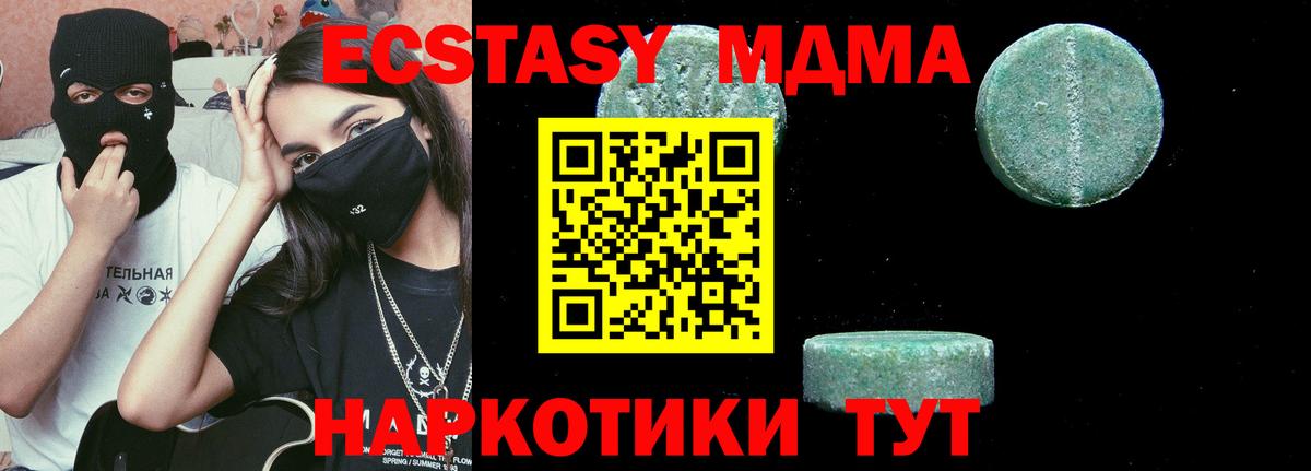 MDMA Molly Кстово