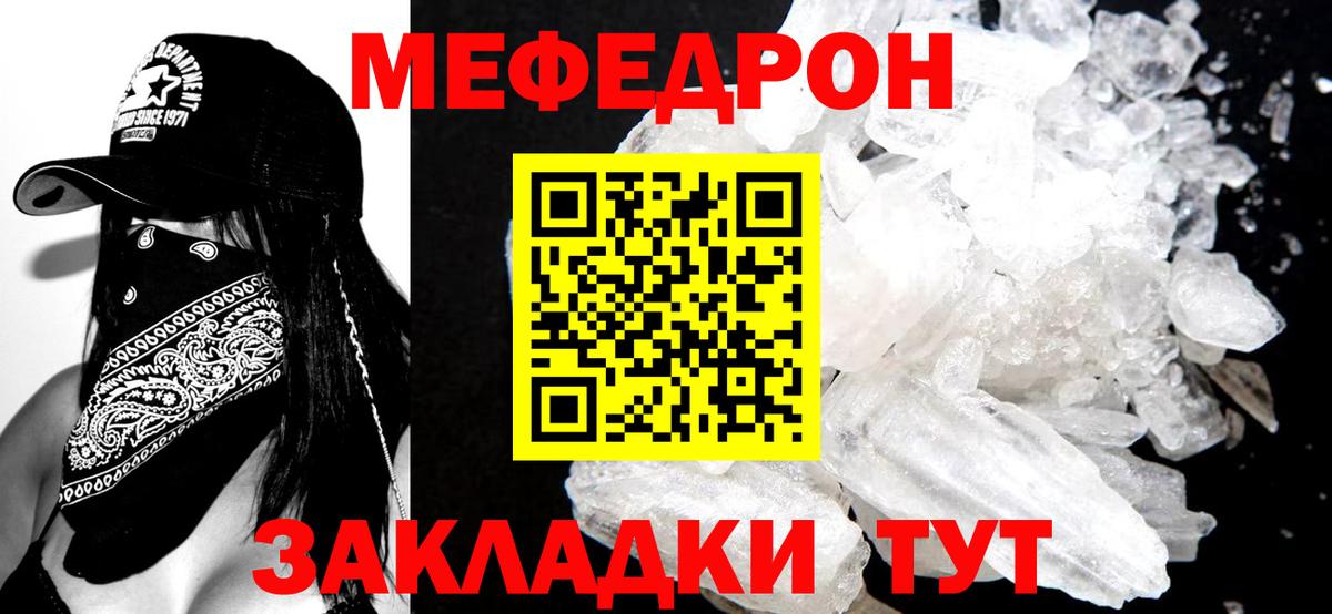 МЯУ-МЯУ mephedrone  МЯУ-МЯУ  Кстово  МЕФ VHQ  Вход с VPN 