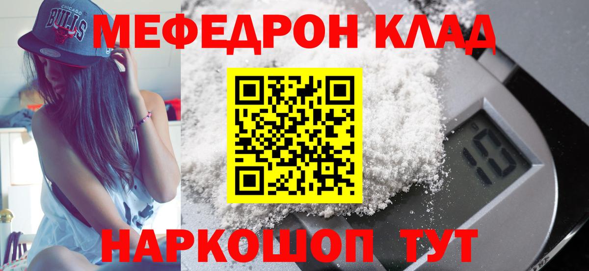 МЕФ  Кстово