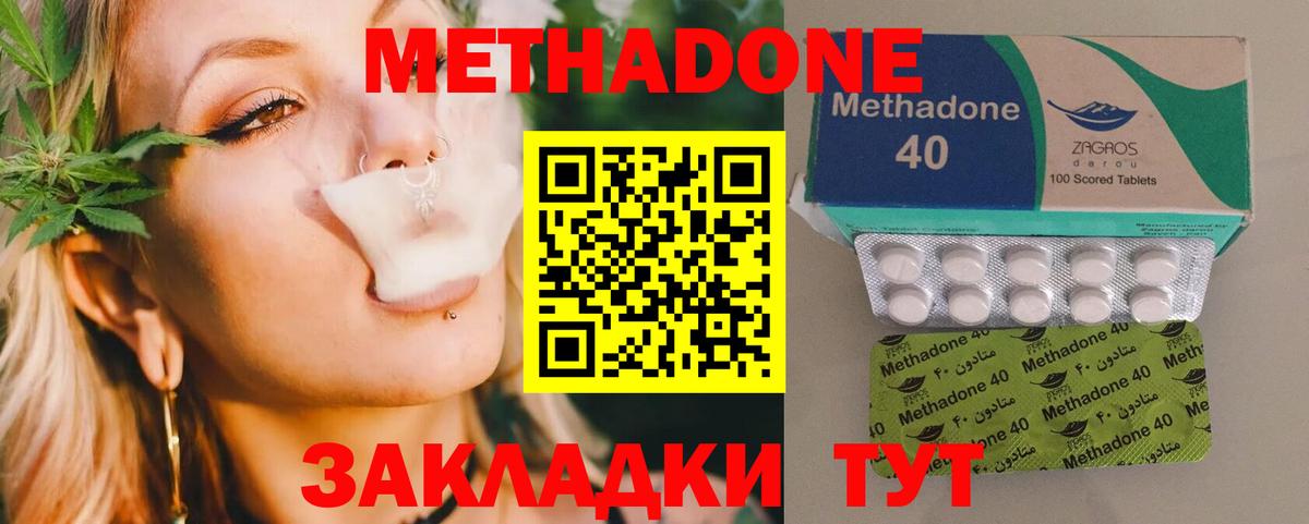 Кстово  Метадон methadone  Вход с VPN 