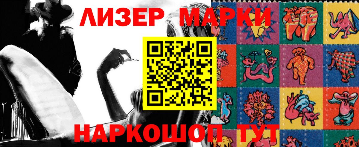 Наркотические марки  Вход с VPN  Кстово  Наркотические марки 1,8мг  Наркотические марки 1,8мг 