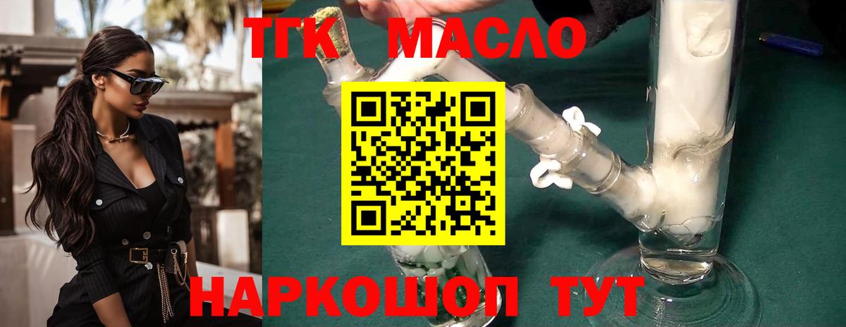 ТГК вейп  Дистиллят ТГК жижа  Вход с VPN  Кстово 